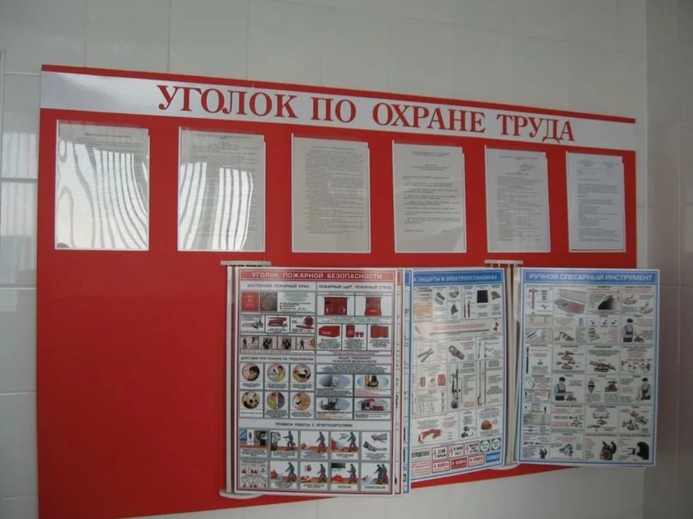Обучение по охране труда включается в состав оплачиваемого рабочего времени