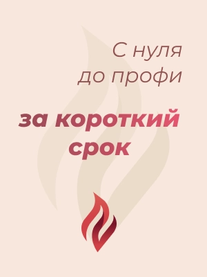 Работа в Excel