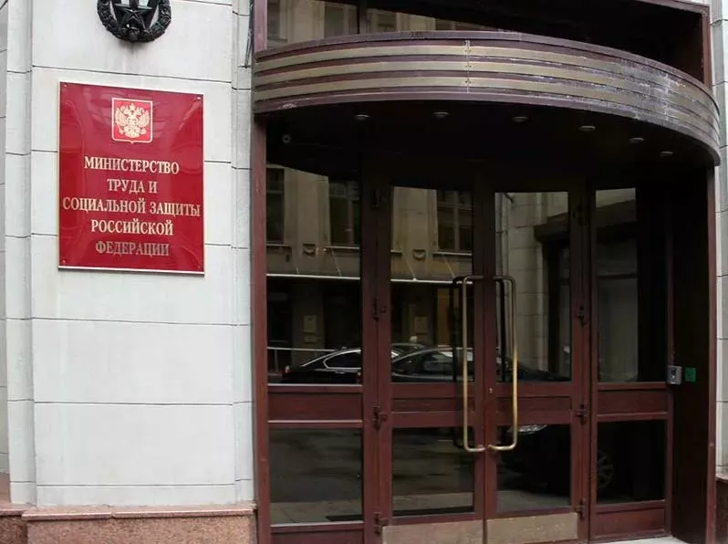 Что изменилось в личном кабинете Минтруда?