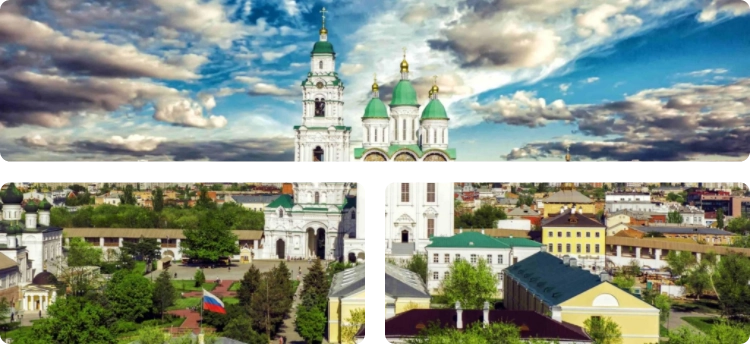 Астрахань